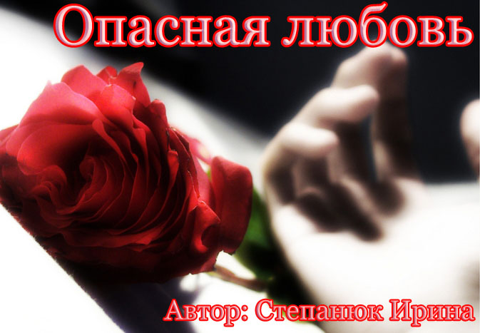 Но я описала в ней то, что я сама чувствую, беря в руки книгу, проводя